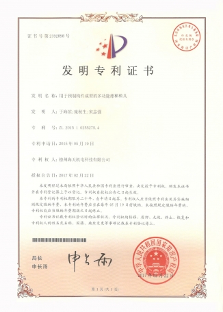 樓梯模具